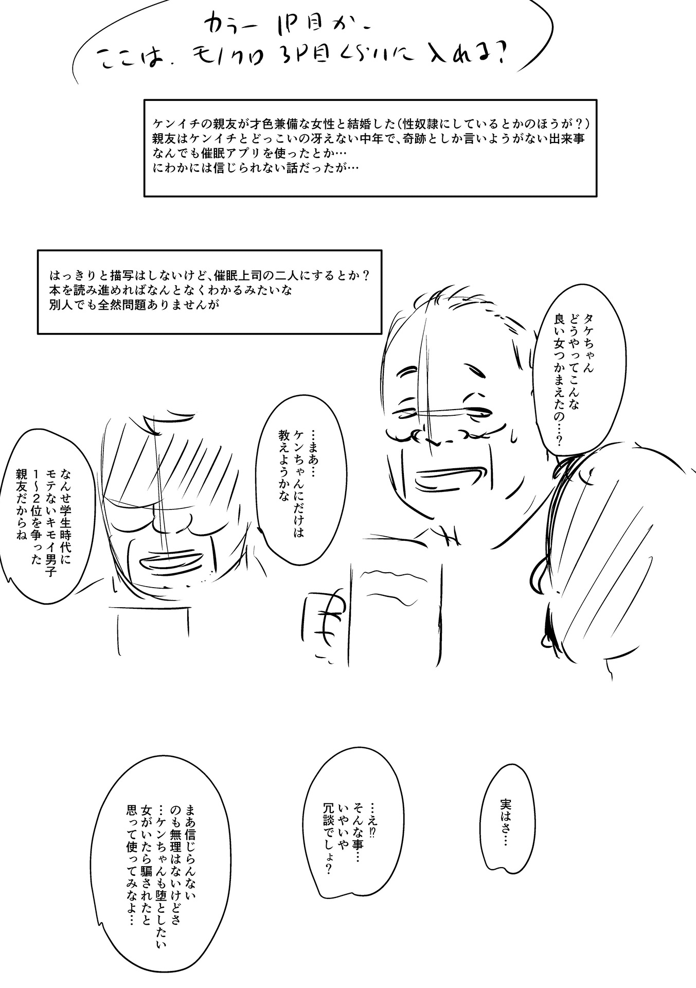 Hentai Manga Comic-Let's Make A Compliant Onaho Girl Using The Brainwashing App-Chapter 9-117